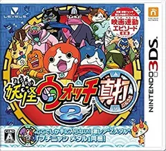 妖怪ウォッチ2 真打 - 3DS