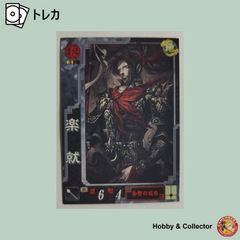 周倉 群037 三国志大戦3 ( #1839 ) - メルカリ