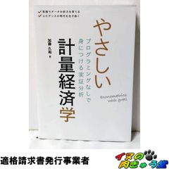 改訂新版 気象予報士かんたん合格テキスト 〈学科専門知識編