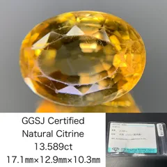 シトリン 天然  13.589ct  宝石ソーティング付き  17.1㎜×12.9㎜×10.3㎜  ルース（ 裸石 ）  8318Y