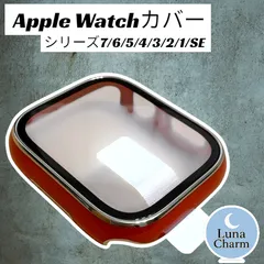 Apple Watch アップルウォッチ プラスチック 文字盤 ケース カバー 45mm 41mm レッド+シルバー
