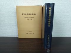 鍼灸医学と古典の研究 丸山昌朗 創元社 - メルカリ