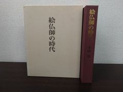 鍼灸医学と古典の研究 丸山昌朗 創元社 - メルカリ