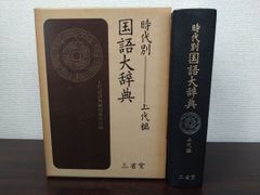 鍼灸医学と古典の研究 丸山昌朗 創元社 - メルカリ