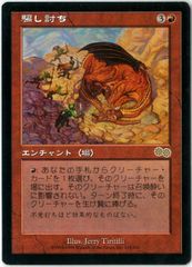 MTG/日本語版/防御の光網/Defense Grid/ウルザズ・レガシー/ULG 125