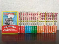 2026年最新】山川惣治の人気アイテム - メルカリ