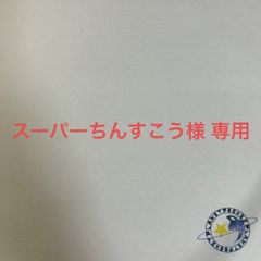 帝王坂∞ 帝王坂ムム 帝王坂むむ 4枚 [DM25SP2] - メルカリ
