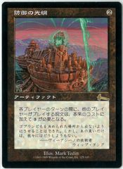 MTG/英語版/虚空の杯/Chalice of the Void/モダンマスターズ/MMA 203