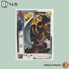 楽就 群052 三国志大戦3 ( #11254 ) - メルカリ