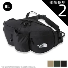 種類2：EF/F ザ・ノース・フェイス THE NORTH FACE NM82552 CLIMBER LUMBAR クライマーランバー NM82552 ウエストバッグ ボディバッグ ショルダー 斜め掛け 9L 軽量 頑丈 ユニセックス メンズ レディース アウ