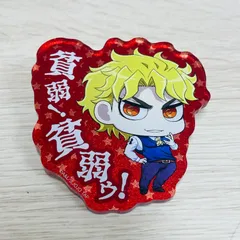 ジョジョの奇妙な冒険 ディオ 缶バッジ クリップ付き