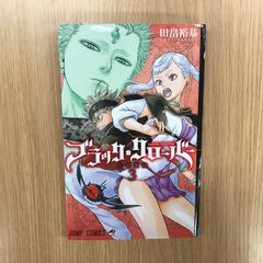 週刊少年ジャンプ 1988年14号 BASTARD!!新連載 - メルカリ