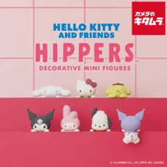 【新品】Dreams HIPPERS HELLO KITTY AND FRIENDS DECORATIVE MINI FIGURES（BOX）