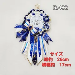 【オーダー】 痛ロゼット 白 × 青 痛バ　薔薇　リボン　カラー変更無料