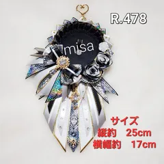 【オーダー】 痛ロゼット 白 × 黒 × グレー 痛バ　薔薇　リボン　カラー変更無料