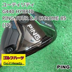 1069]ユーティリティ ピン G440 HYBRID/PING TOUR 2.0 CHROME 85(JP)/S