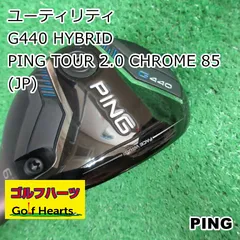 2026年最新】ping tour 2.0 chrome 85sの人気アイテム - メルカリ