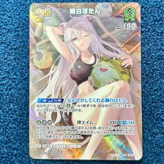 ホロカ 獅白ぼたん P hBD24-002 誕生日記念 2024 プロモ - メルカリ