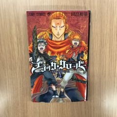 ブラッククローバー 24巻 初版 ジャンコミ付き 田畠裕基 ジャンプ