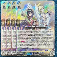 ☆ ヴァンガード 決意と罪を抱く者 リィエル アニムス RRR 4枚 (DZ