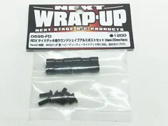 2026年最新】ホビーラジコン rdxの人気アイテム - メルカリ