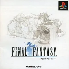 PS-ファイナルファンタジー