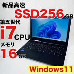 Windows11 ノートパソコン i7 新品高速 SSD オフィス付き 16GB
