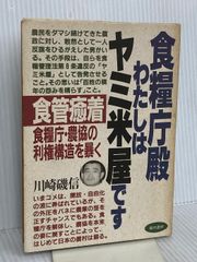 改訂版 牛肉1枝肉の見かた・捌きの基本 The Beef1 森安常義 瀬戸出版刊