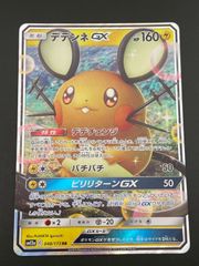 中古品】 基本草エネルギー UR 099/071 sv2D 拡張パック クレイ