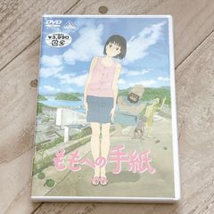 三鷹の森ジブリ美術館 フィルムブックマーカー 崖の上のポニョ スープ