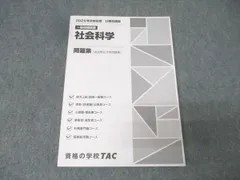 2026年最新】公務員テキストの人気アイテム - メルカリ