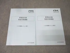 2026年最新】CPAテキストの人気アイテム - メルカリ