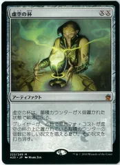 虚空の杯/英語版/foil/3枚セット 2026年最新】虚空の杯の人気アイテム - メルカリ