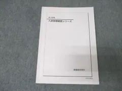2026年最新】鉄緑会 物理 確認シリーズの人気アイテム - メルカリ