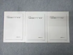 2026年最新】鉄緑会 数学 ノートの人気アイテム - メルカリ