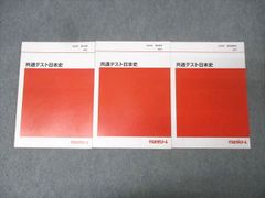 土屋文明サクナビクス＋代ゼミサテライン詳細日本史講義 - メルカリ