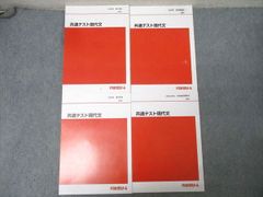 代ゼミ D-style 数学Ⅰ・A・Ⅱ・B テキスト4冊・全講義板書ノートセット