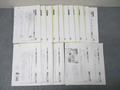 2026年最新】日能研 全国テスト 3年の人気アイテム - メルカリ