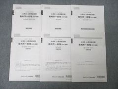 2025 社労士 LEC 澤井 これだけ800本 一般常識圧迫講義 書き込み多数