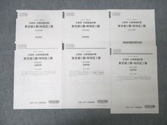 裁断済 東大大学院公共健康医学専攻SPH過去問(2013年度〜2024年度