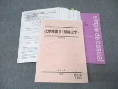 2026年最新】化学特講iiiの人気アイテム - メルカリ