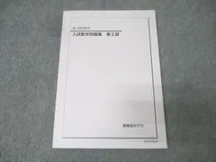 鉄緑会2025年度高3英語授業プリント板書20〜37回 メルカリ