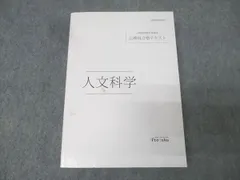 2026年最新】伊藤塾の人気アイテム - メルカリ