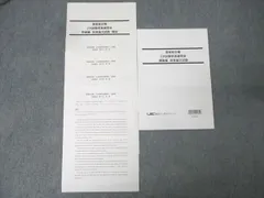 2026年最新】国家公務員 政策論文の人気アイテム - メルカリ