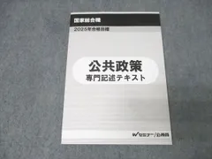 2026年最新】国家総合職の人気アイテム - メルカリ