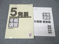 2026年最新】日能研参考書の人気アイテム - メルカリ