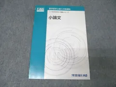 2026年最新】学士論文の人気アイテム - メルカリ