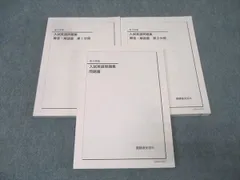 鉄緑会2025年度高3英語授業プリント板書20〜37回 2026年最新】鉄緑会冊子の人気アイテム - メルカリ