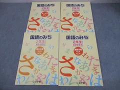 2026年最新】浜学園 小2 テキストの人気アイテム - メルカリ