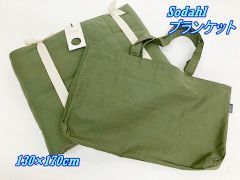 デッドストック スイス軍 ウール100% ブランケット 毛布 200 X 155